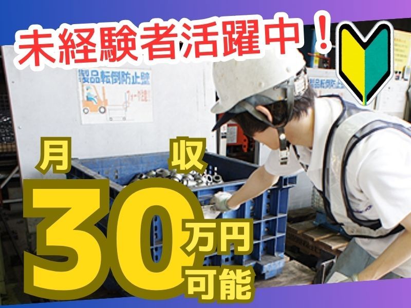 丸共通運株式会社の求人・転職情報