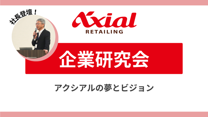 株式会社原信