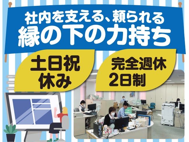 株式会社サニクリーン北海道の求人・転職情報