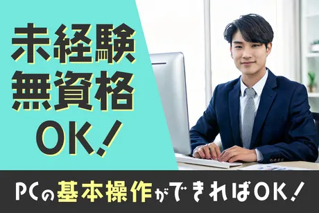 株式会社ジェイウェイブ 宗像支店のアルバイト・バイト求人情報