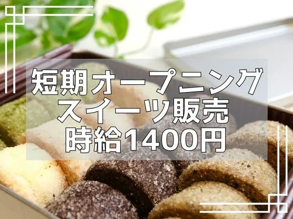 株式会社アクトプラスのアルバイト・バイト求人情報