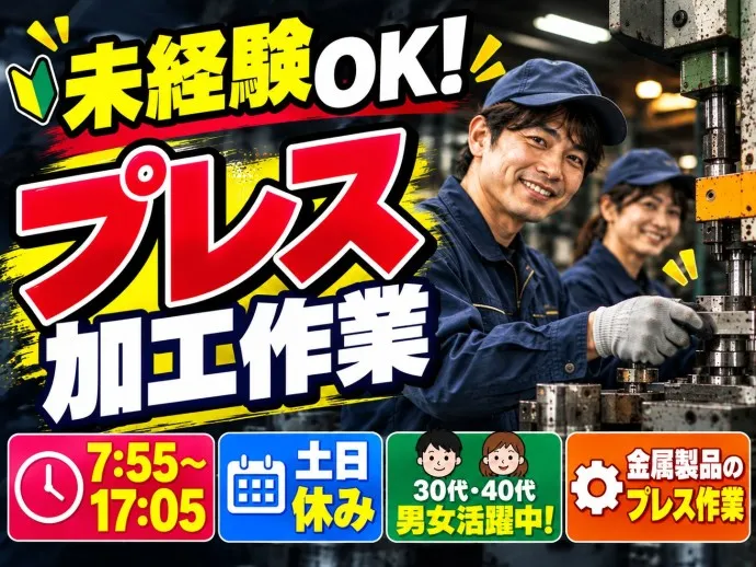 株式会社NCIのアルバイト・バイト求人情報
