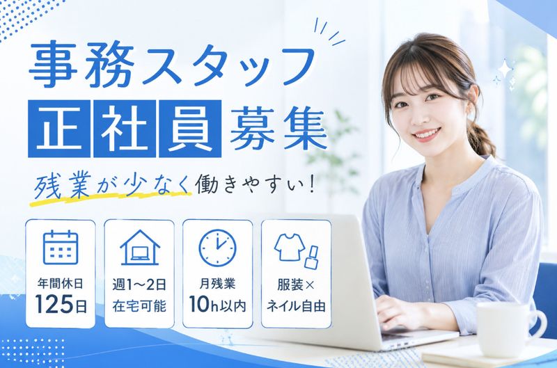 株式会社ノイアットの求人・転職情報