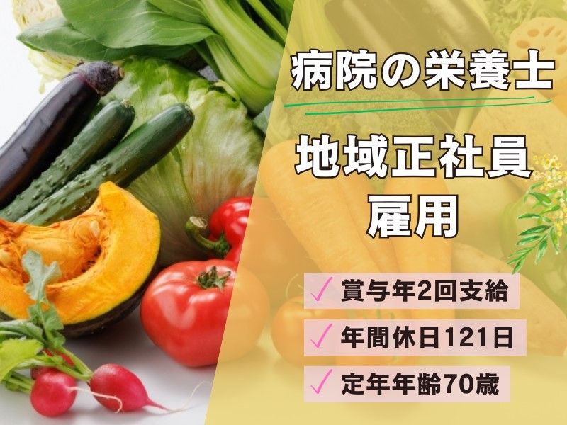株式会社LEOC 花巻病院の求人・転職情報