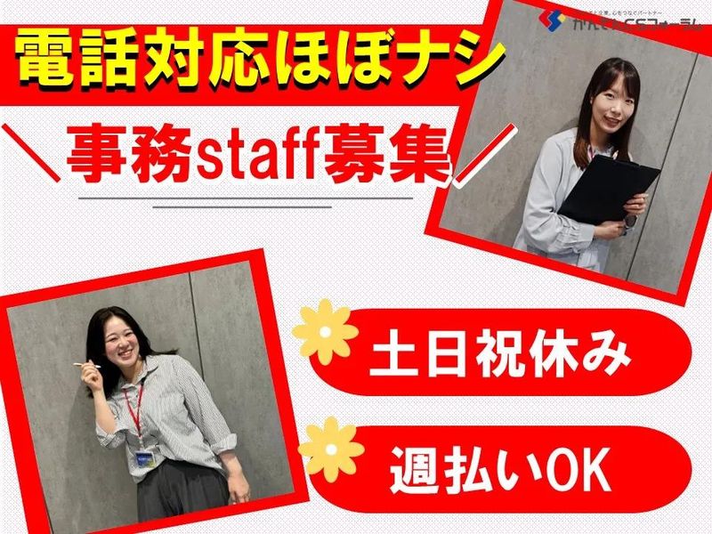 株式会社かんでんＣＳフォーラムの求人・転職情報