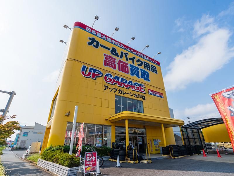 株式会社ナオイ アップガレージつくば店のアルバイト・バイト求人情報-47