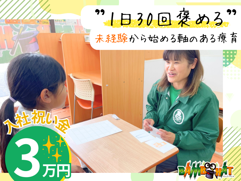 有限会社エイミの求人・転職情報