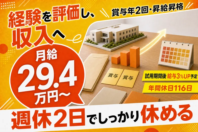 一般社団法人市一舎の求人・転職情報