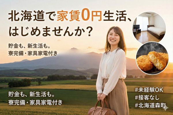 人材コンサルト沖縄株式会社のアルバイト・バイト求人情報-28