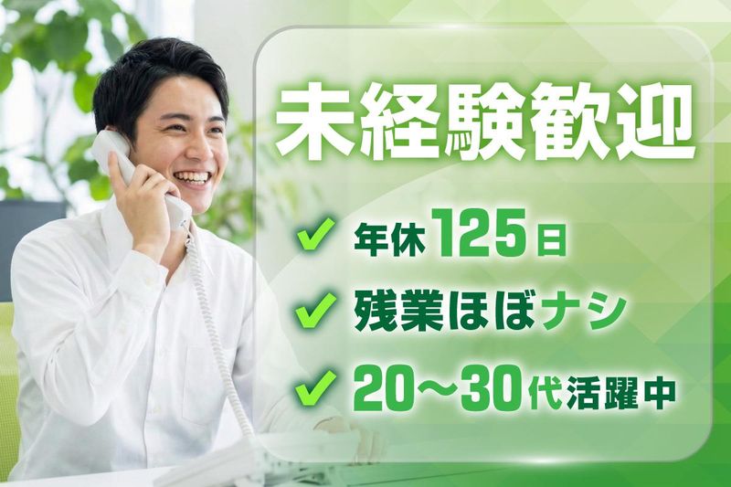 株式会社サカイの求人・転職情報