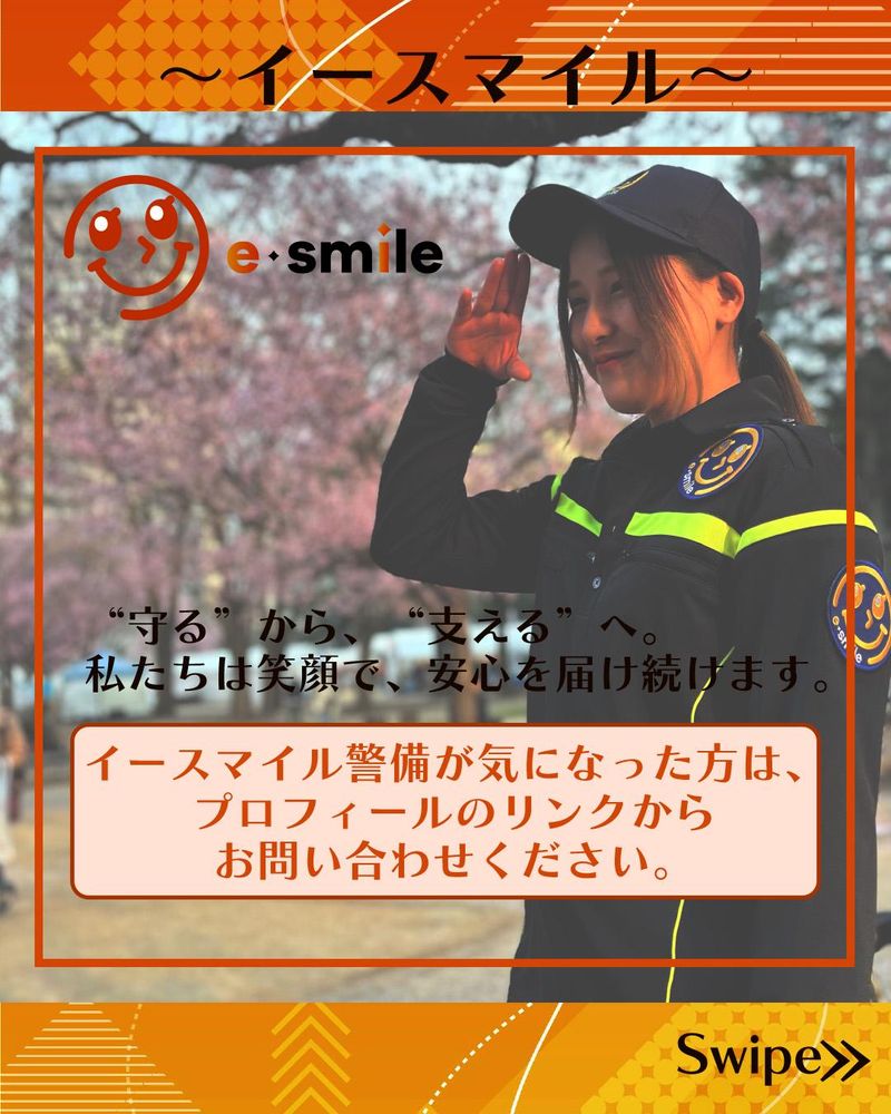株式会社イースマイルのアルバイト・バイト求人情報-05