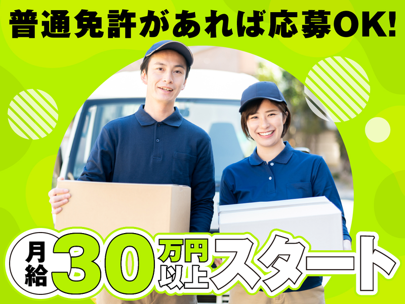 株式会社ロジクエストの求人・転職情報