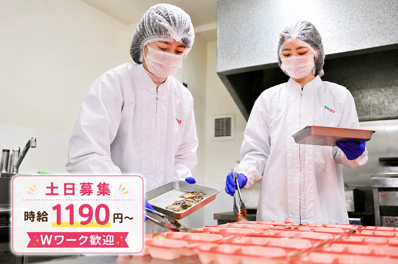宅配クック123　みよし東郷刈谷店のアルバイト・バイト求人情報-02