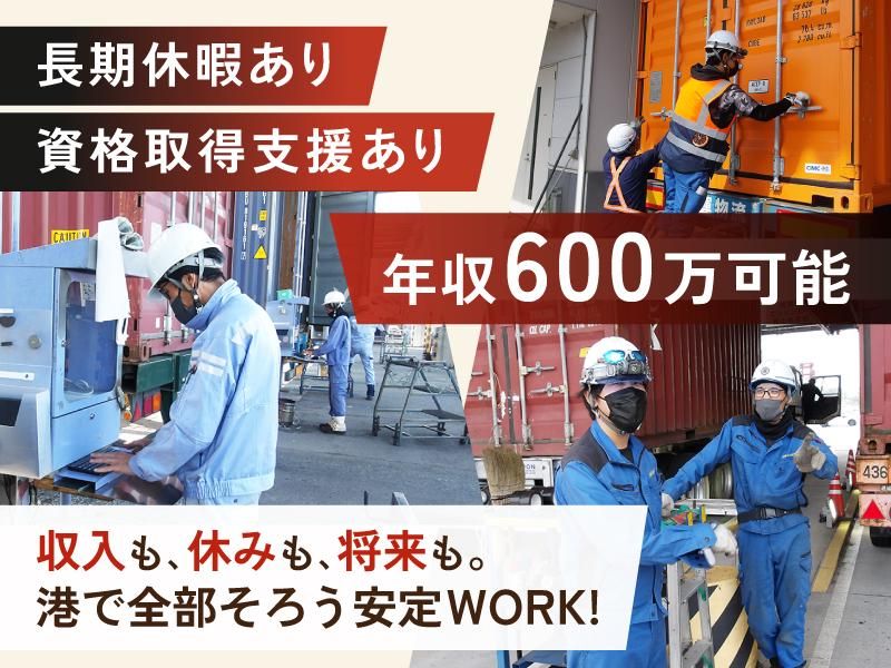 株式会社新名古屋製作所の求人・転職情報