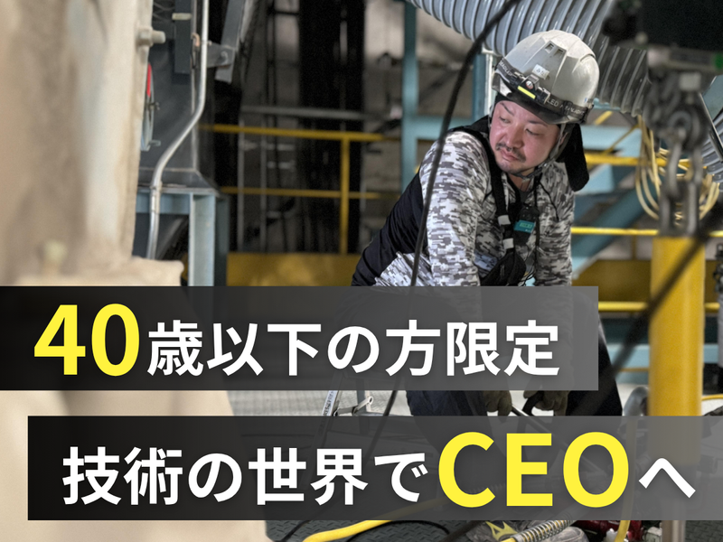 品川計量サービス株式会社の求人・転職情報