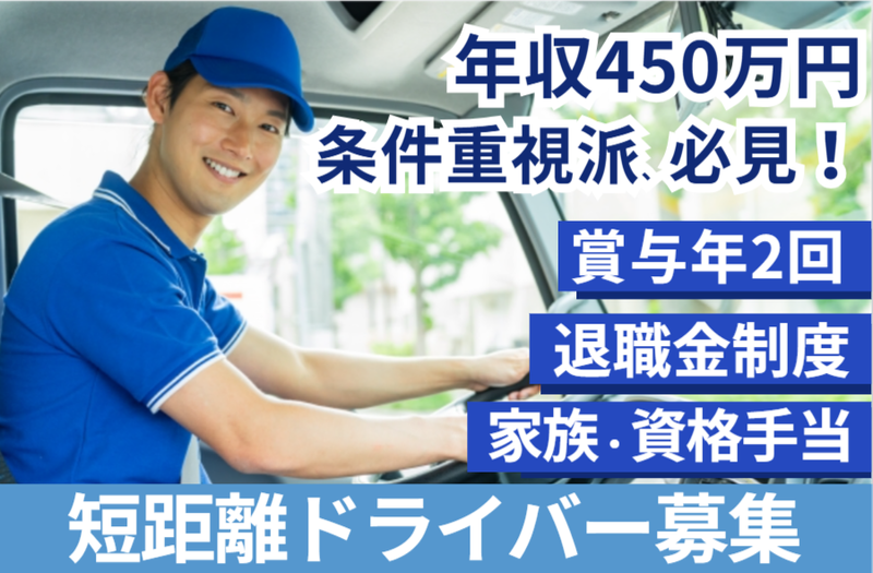 ベルエクスプレス株式会社の求人・転職情報