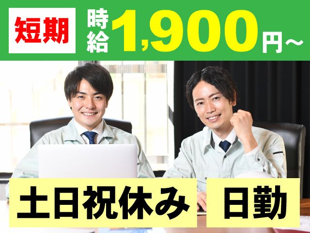 とうざい株式会社のアルバイト・バイト求人情報-29