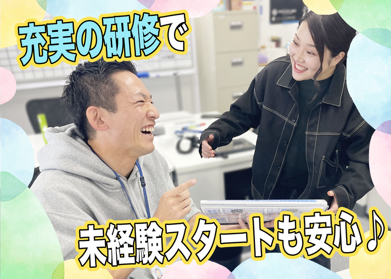 JAPANHOMEWAND株式会社　福岡(JAPAN HOME WAND)のアルバイト・バイト求人情報-03