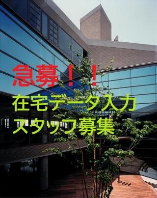 株式会社サラトの求人・転職情報
