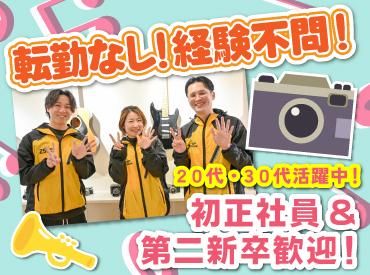 アンドトランク株式会社の求人・転職情報