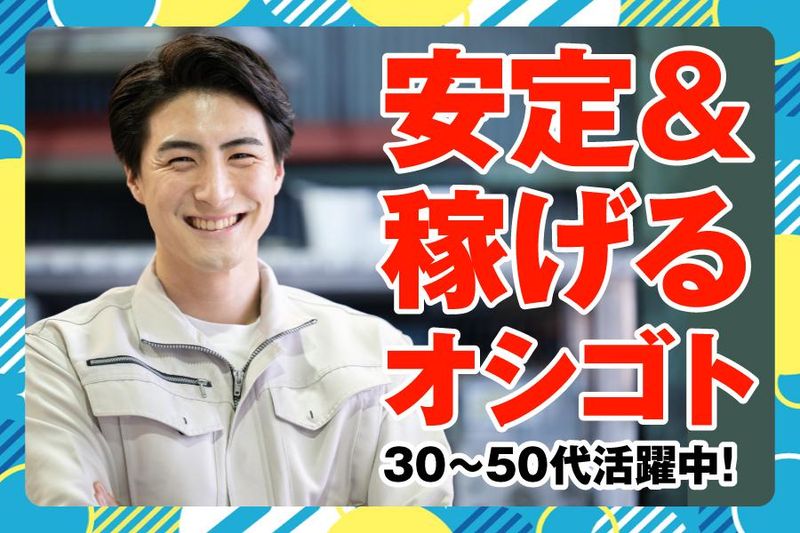 株式会社クレバースリーのアルバイト・バイト求人情報-02