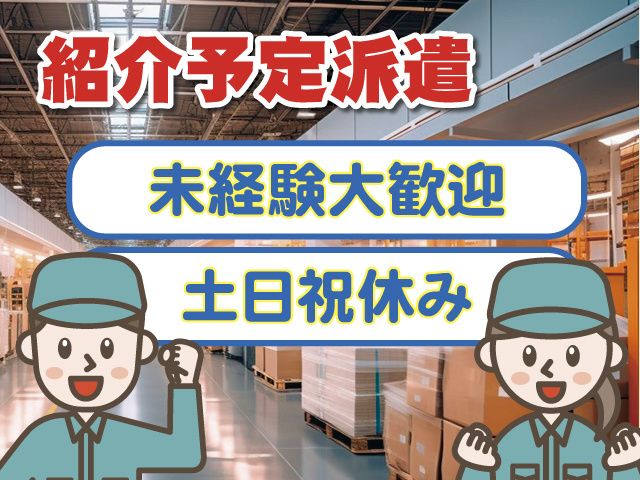 株式会社ウェルディ (派遣事業部)のアルバイト・バイト求人情報-38