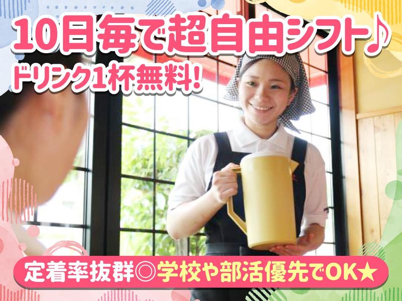 コメダ珈琲店 明石大久保店のアルバイト・バイト求人情報-02
