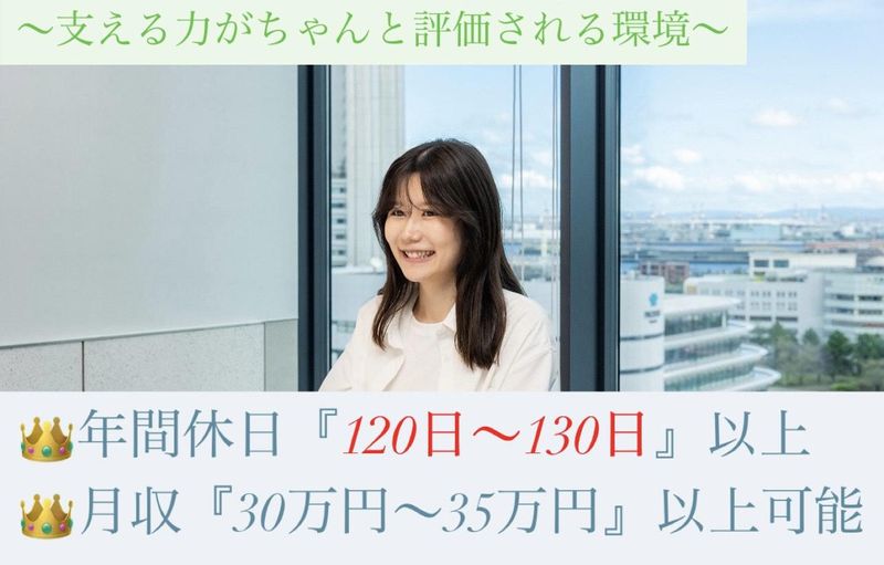 株式会社ホームマイスターの派遣求人情報