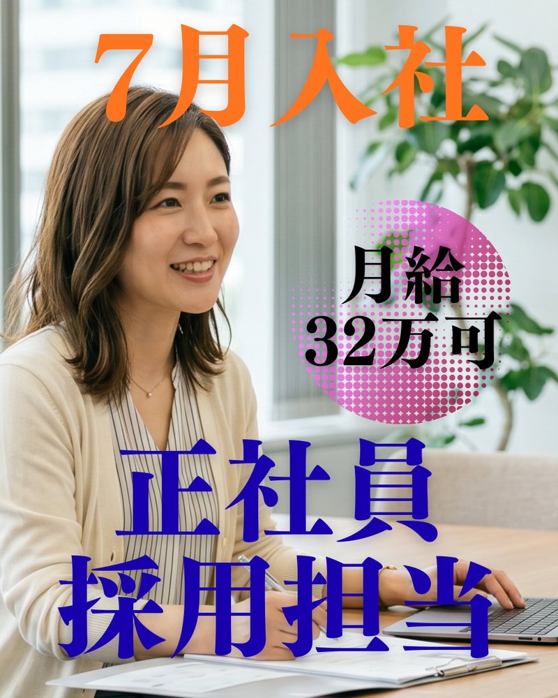 株式会社テレネットの求人・転職情報