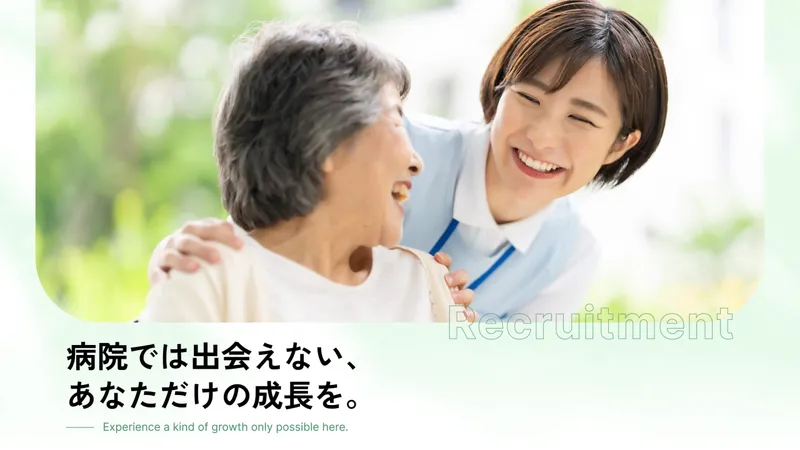 株式会社Future Careの求人・転職情報
