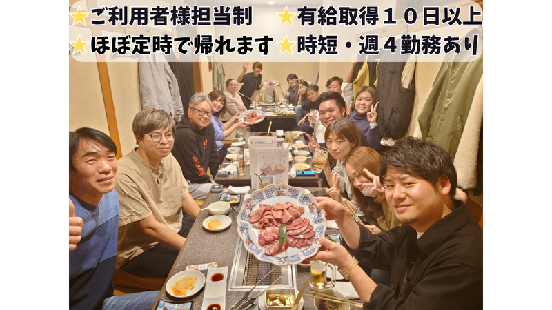 株式会社ＳＲメディケアの求人・転職情報