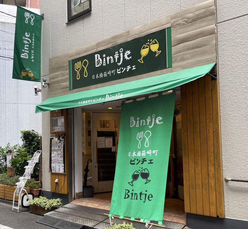 日本橋箱崎町ビンチェのアルバイト・バイト求人情報-02