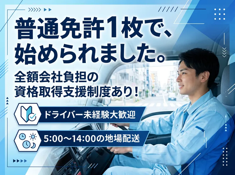 株式会社ダイエックス中部の求人・転職情報