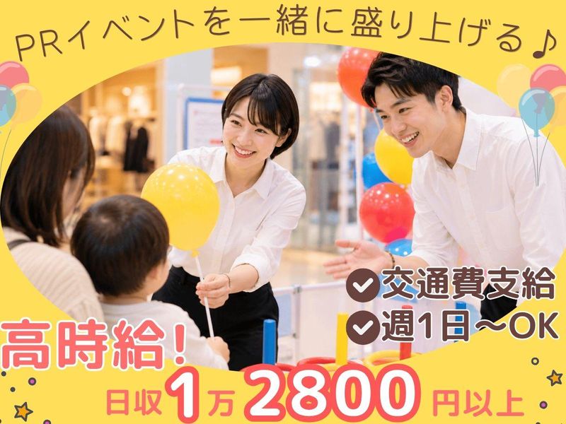 株式会社CONNECTPROのアルバイト・バイト求人情報-03