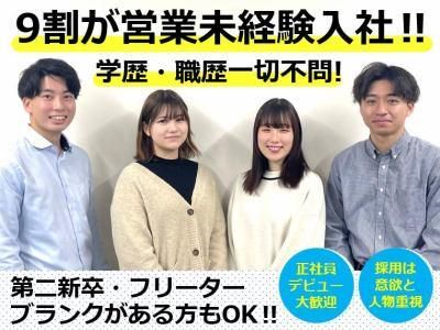 株式会社GraiseHOMEの求人・転職情報