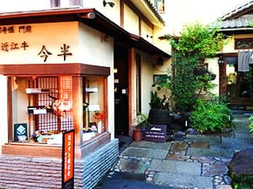 浅草寺前　今半別館の求人1