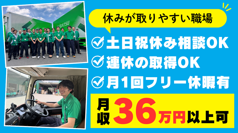 株式会社千葉通商　常総営業所の求人・転職情報