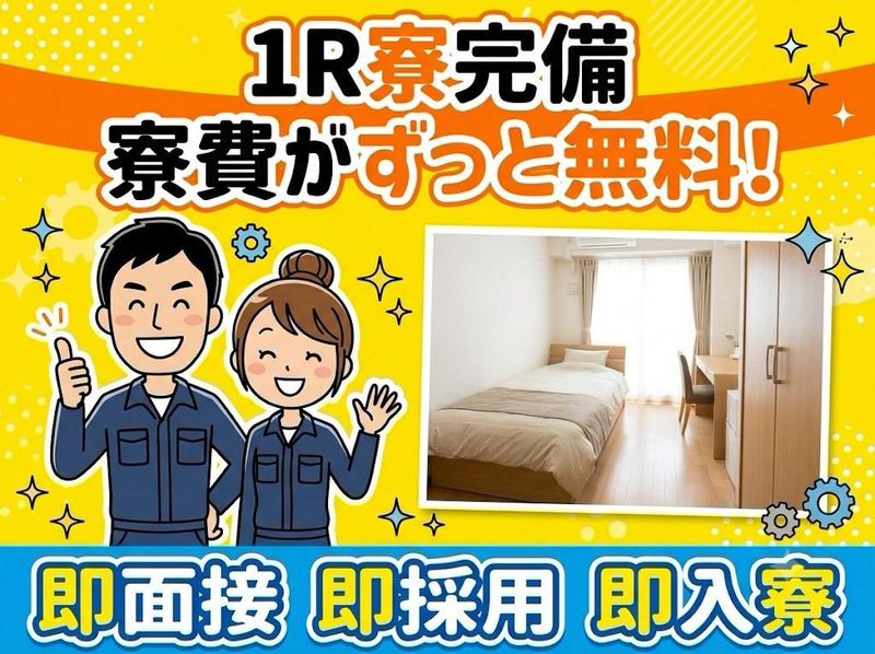 株式会社ホーカムのアルバイト・バイト求人情報-31