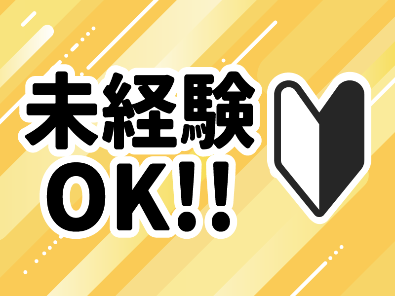 株式会社MAYA STAFFINGのアルバイト・バイト求人情報-03