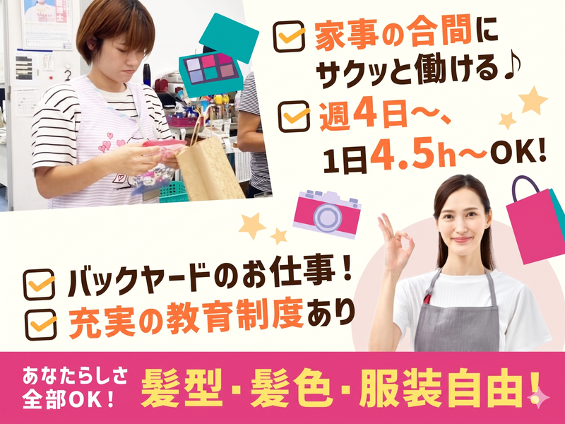 キンブル みよし店