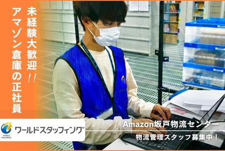 株式会社ワールドスタッフィングの求人・転職情報