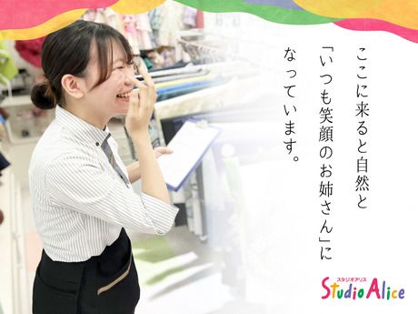 スタジオアリス　豊橋店の求人4