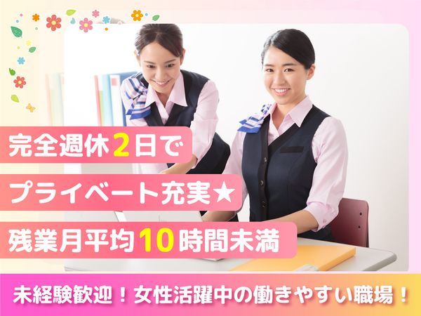 株式会社日本ビジネスデータプロセシングセンターのアルバイト・バイト求人情報-01