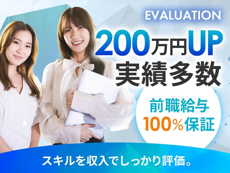 イリオスター株式会社の求人・転職情報