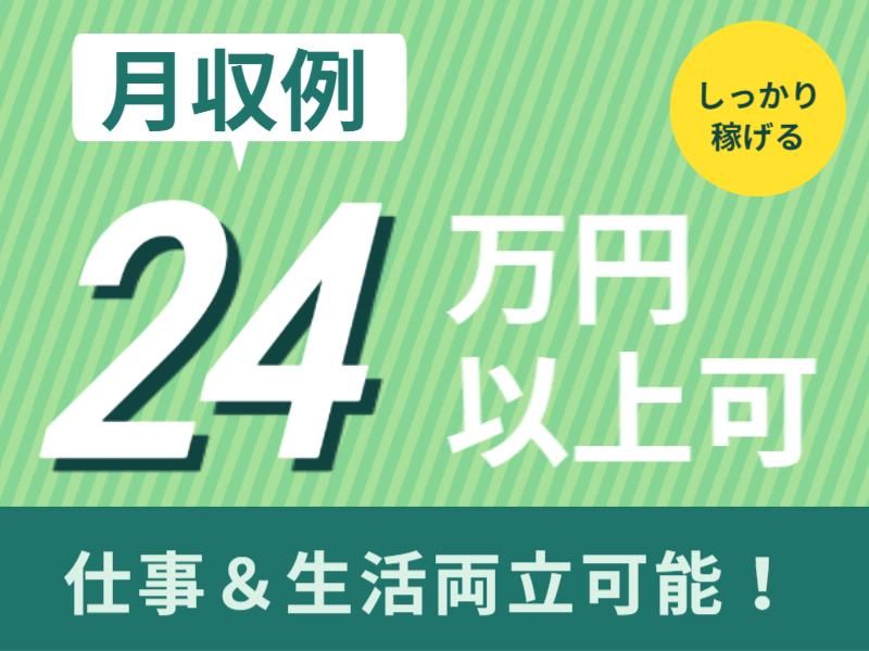 株式会社グロップエスシーのアルバイト・バイト求人情報-02