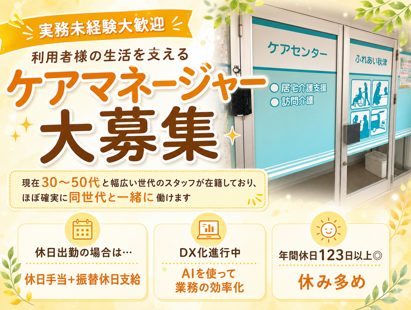 有限会社ふれあい工房-0002の求人・転職情報