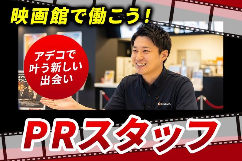 アデコ株式会社の求人・転職情報