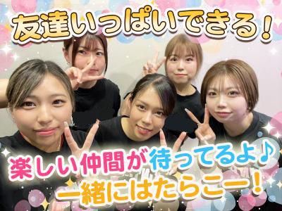 それゆけ!鶏ヤロー蒲田店/株式会社ジュネストリーのアルバイト・バイト求人情報-13