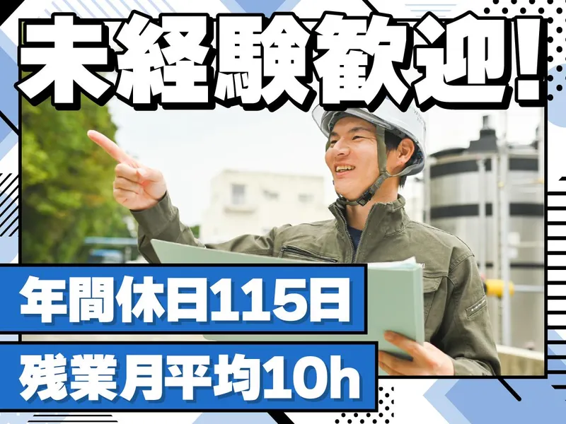 株式会社宮脇工業のアルバイト・バイト求人情報