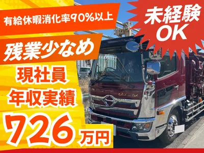 神奈川県 川崎市 幸区 南加瀬のダンプドライバーの求人 | Indeed 